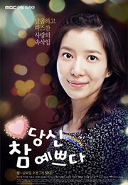 You're So Pretty (2011)