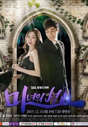 Witch's Castle (2015)