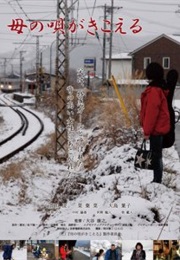 Hear Mother's Song / Haha No Uta Ga Kikoeru (2013)