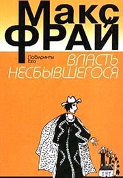 Labyrinths of Echo #5 (Max Frei)