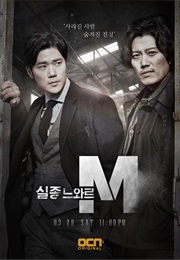 Missing Noir M (2015)
