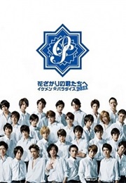 Hana Kimi Remake (2011)