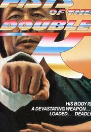 Fists of the Double K