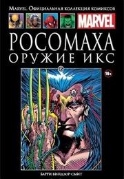 Росомаха. Оружие Икс (Барри Виндзор-Смит, Barry Windsor-Smith)