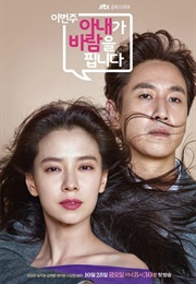 My Wife Is Having an Affair This Week (2016)