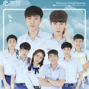 I Am Your King the Series (2017)