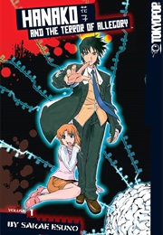 Hanako and the Terror of Allegory (Sakae Esuno)