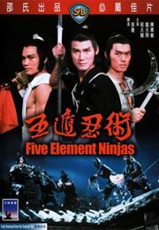 Five Element Ninja