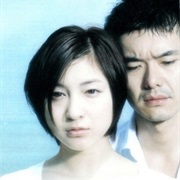 Ai Nante Irane Yo, Natsu