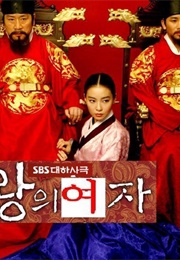 The King's Woman (2003)