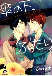 Kasa No Shita, Futari (Junko)