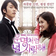 Fated to Love You (2014)
