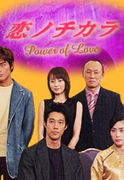 Koi No Chikara (2002)