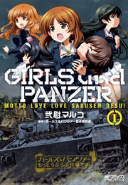 Girls & Panzer: Motto Love Love Sakusen Desu! (Nii Marco)