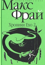 Chronicles of Echo #2 (Max Frei)