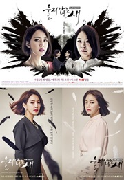 The Bird That Doesn't Cry (2015)