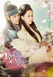 The King Loves (2017)