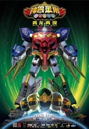 Godbeast Megazord: Return of Green Dragon (2016)