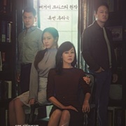 Miss Ma, Nemesis (2018)