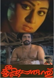 Shree Krishnaparanthu (1984)