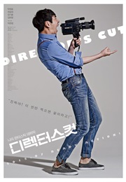 Director's Cut (2015)