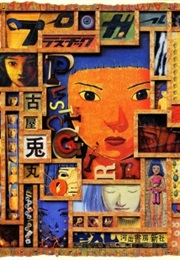 Plastic Girl (Usamaru Furuya)