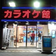 Karaoke Kan, Tokyo, Japan