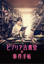 Biblia Koshodou No Jiken Techou (2013)