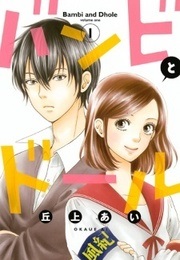 Bambi to Dhole (Okaue Ai)