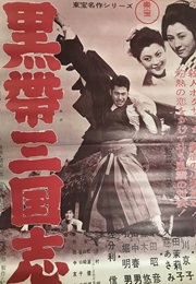 Rainy Night Duel (1956)