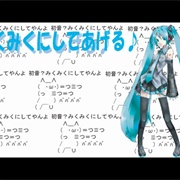 Miku Miku Ni Shite Ageru