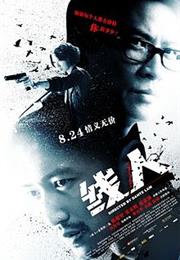 The Stool Pigeon (2010)