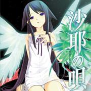 Saya No Uta
