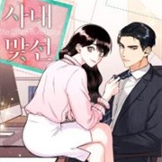 The Office Blind Date