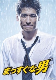 Massugu Na Otoko (2010)