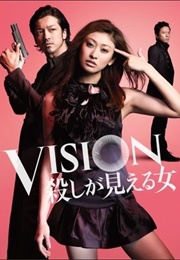 Vision - Koroshi Ga Mieru Onna (2012)