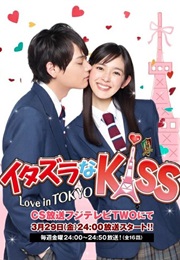 Mischievous Kiss (2013)