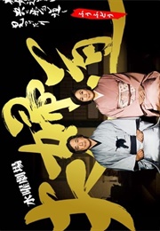 The Perfect Path for Two 2 (2009)