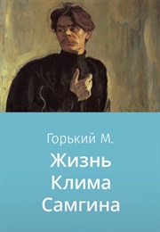 Life of Kim Samgin (Maxim Gorky)