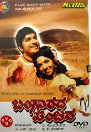 Bangarada Panjara (1974)