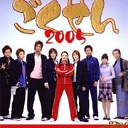 Gokusen 2