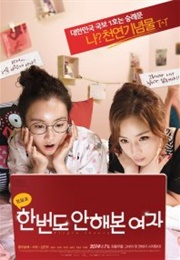 Virgin Theory : 7 Steps to Get on the Top (2014)