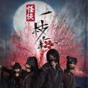 Srtrange Hero Yi Zhi Mei