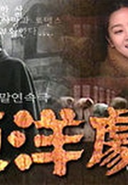 Orient Theatre (2001)