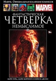 Фантастическая Четверка (Марк Уэйд, Mark Waid)