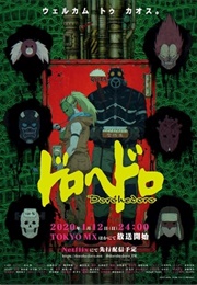 Dorohedoro (2020)