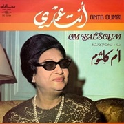 Umm Kulthum Enta Omri (You Are My Life) (Sono, 1964)