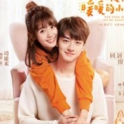 Put Your Head on My Shoulder (2019)