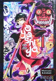 Kỳ Án Ayashiya (Mutsumi BANNO)