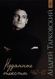 Andrej Tarkovskij: Denník 1970-1986